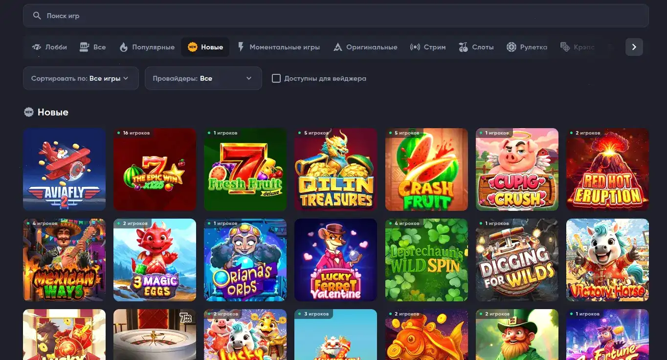 Мобильное приложение Lex casino на телефоне